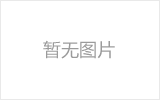 常德网架厂家如何进行质量检测？